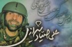 شهید صیاد، پرچمدار وحدت ارتش و سپاه
