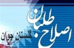 مشخص شدن هیات رئیسه و کمیته های جبهه اصلاحات گلستان