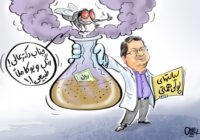 کاریکاتور ؛ جایزه نوبل شیمی برای همتی! کاریکاتور ؛ جایزه نوبل شیمی برای همتی!