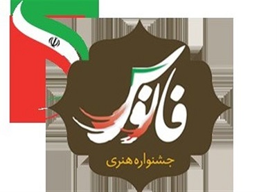 معرفی نفرات برتر جشنواره ملی «فانوس» در گلستان