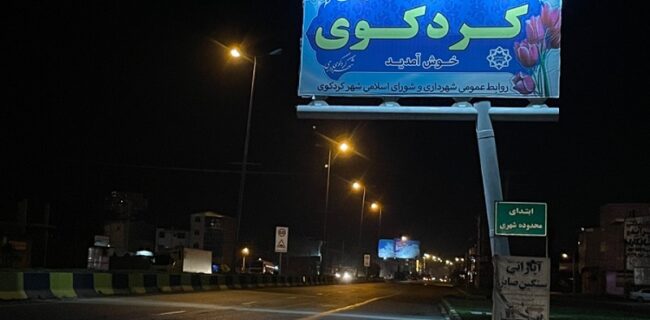 چرا در شهرهای گلستان فقط کردکوی ترافیک ندارد