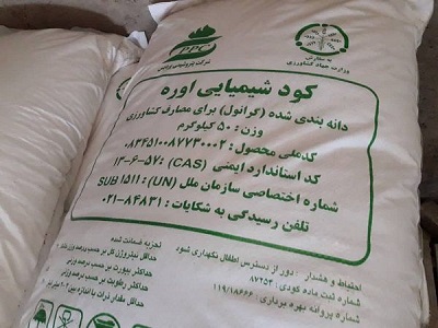 توزیع ۳۹ تن کود برای کشت پاییزه کشاورزان گلستانی