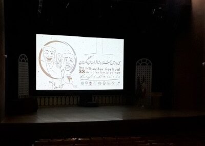 پایان جشنواره تئاتر گلستان